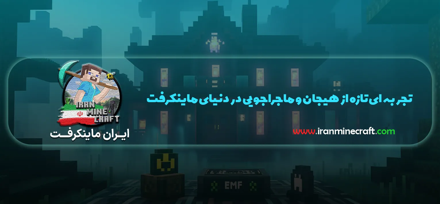 تجربه‌ای تازه و متفاوت در انتظار شماست! Phasmophobia